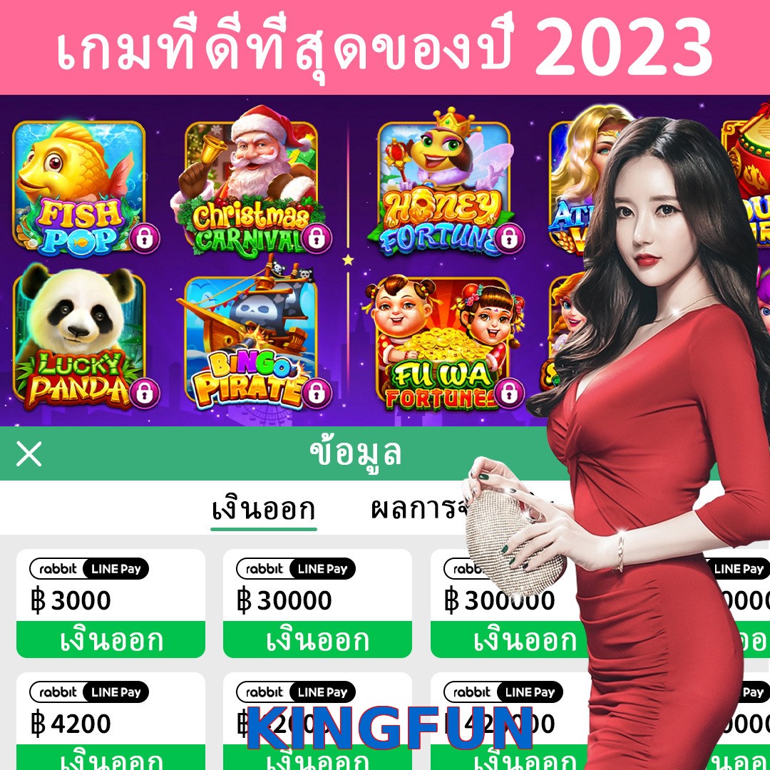 KINGFUN